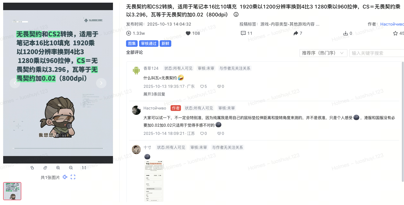 飞书图片