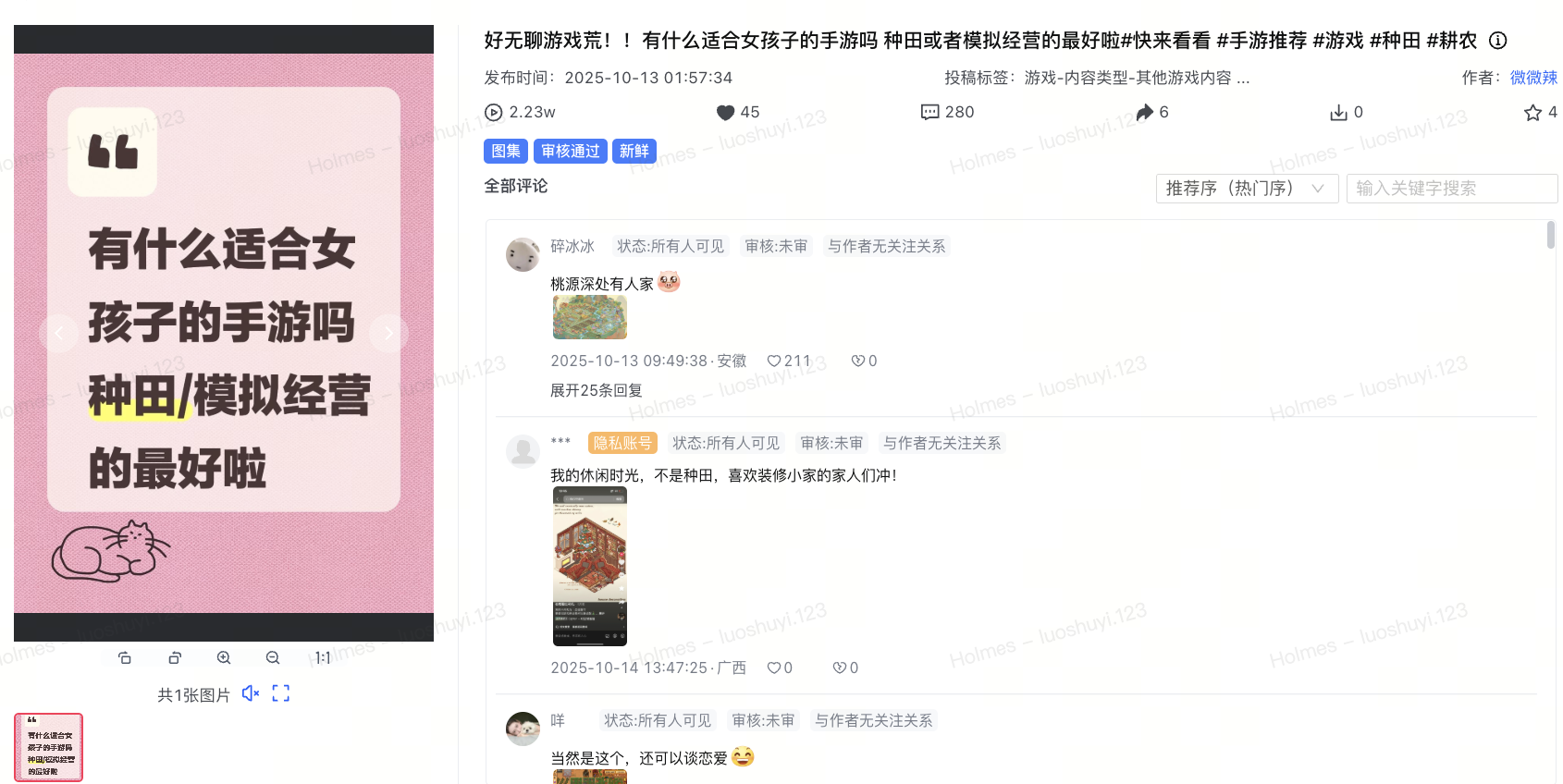 飞书图片