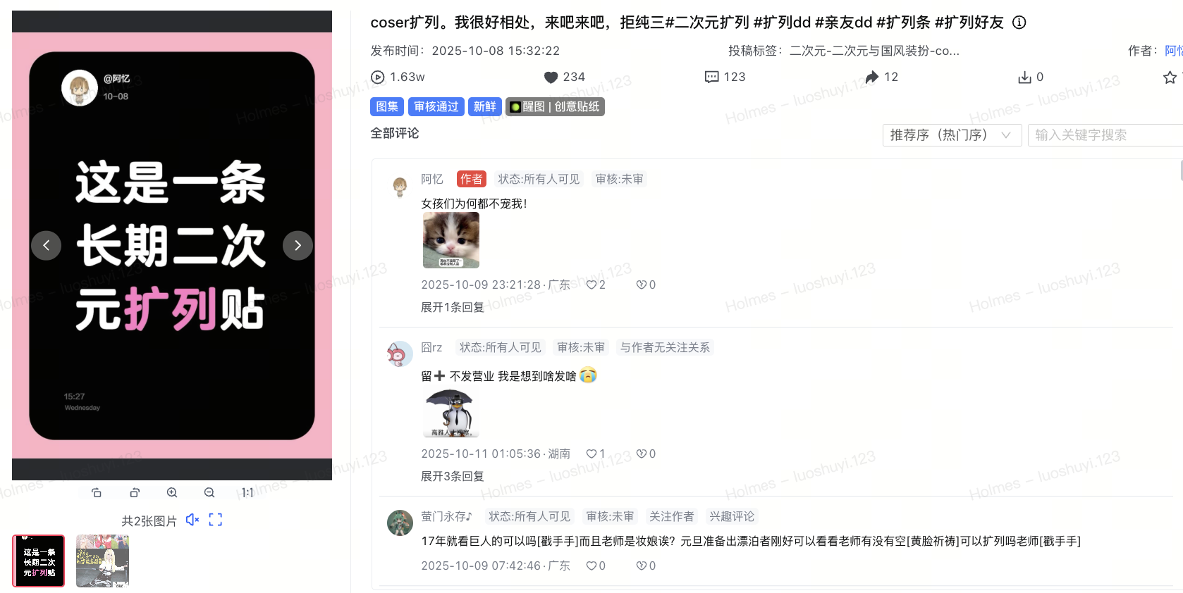 飞书图片