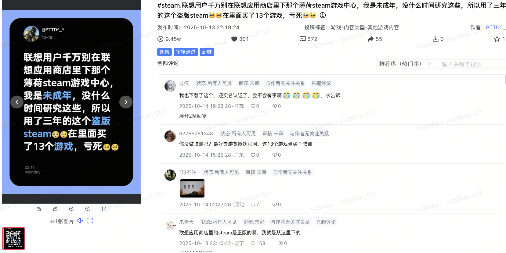 飞书图片