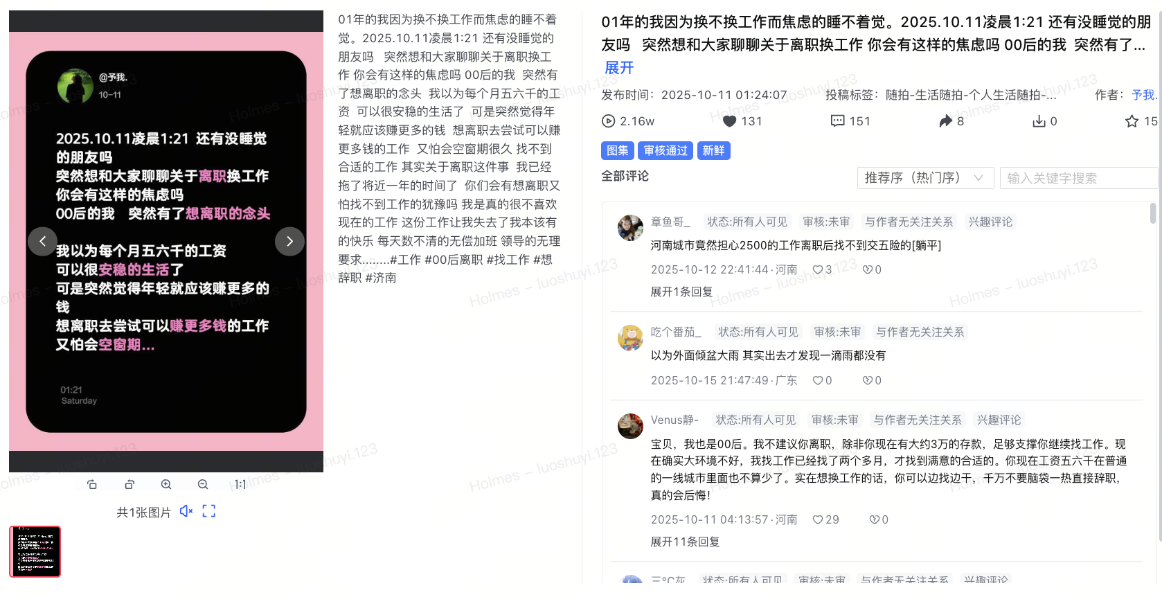 飞书图片