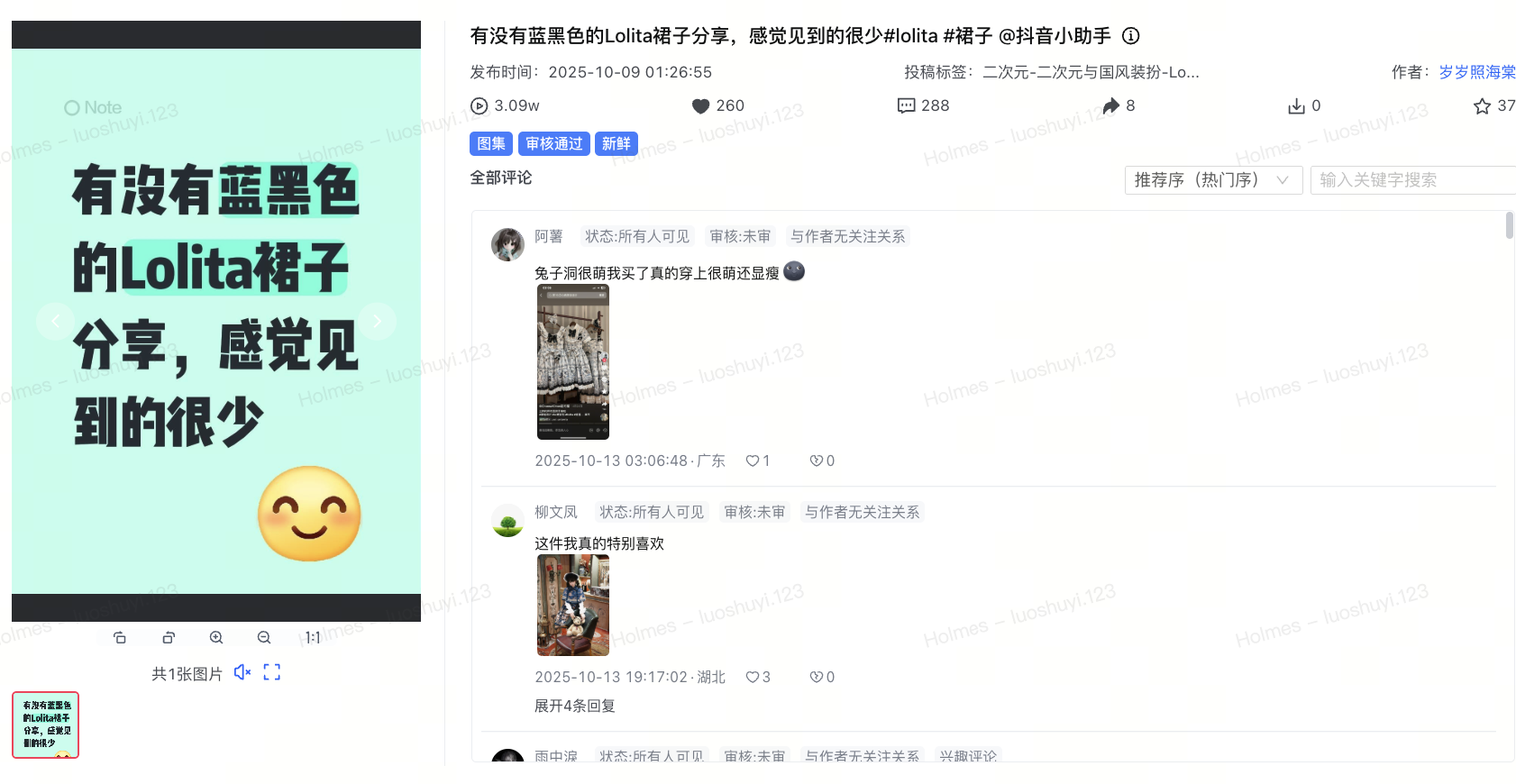 飞书图片