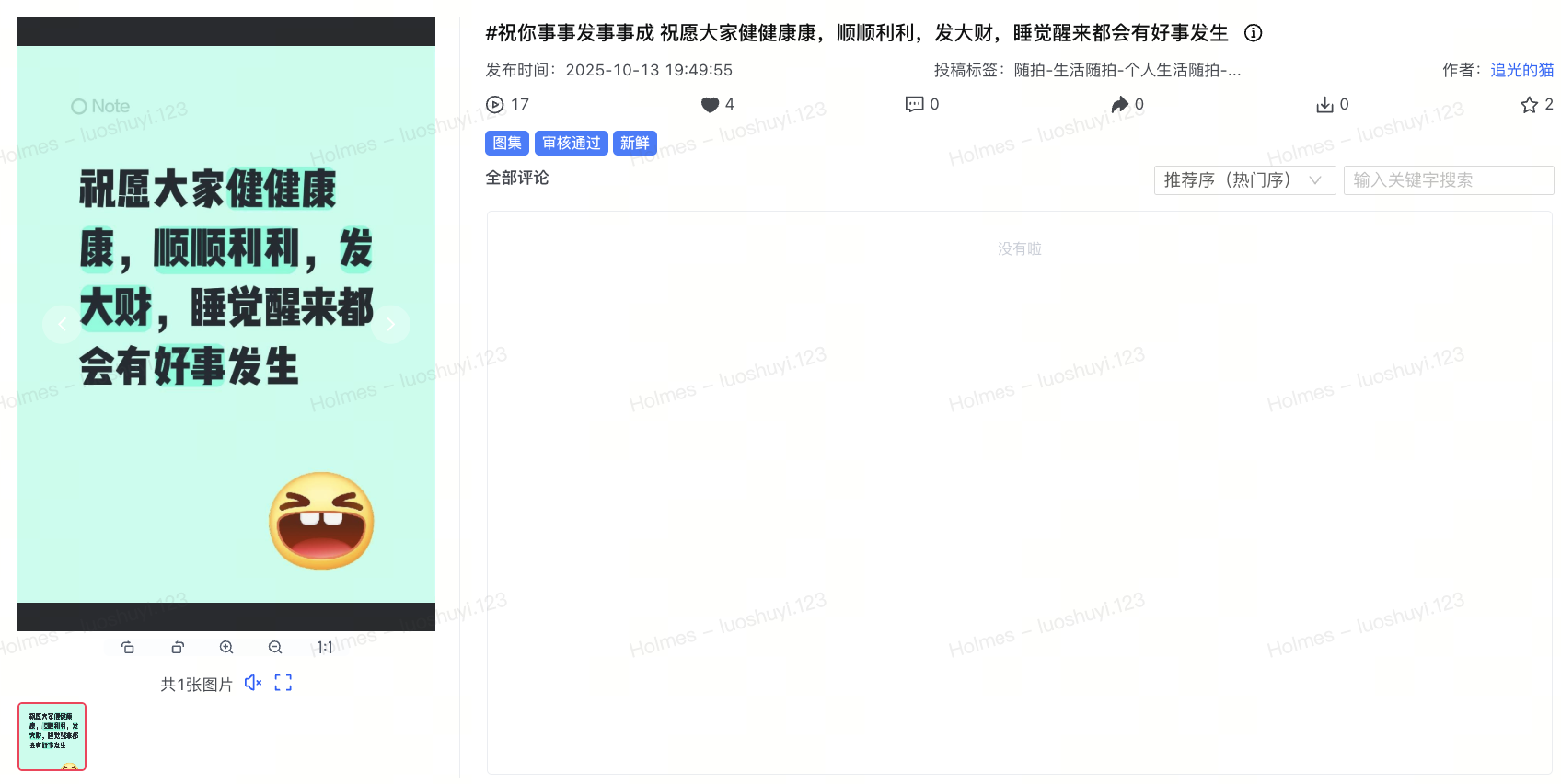 飞书图片
