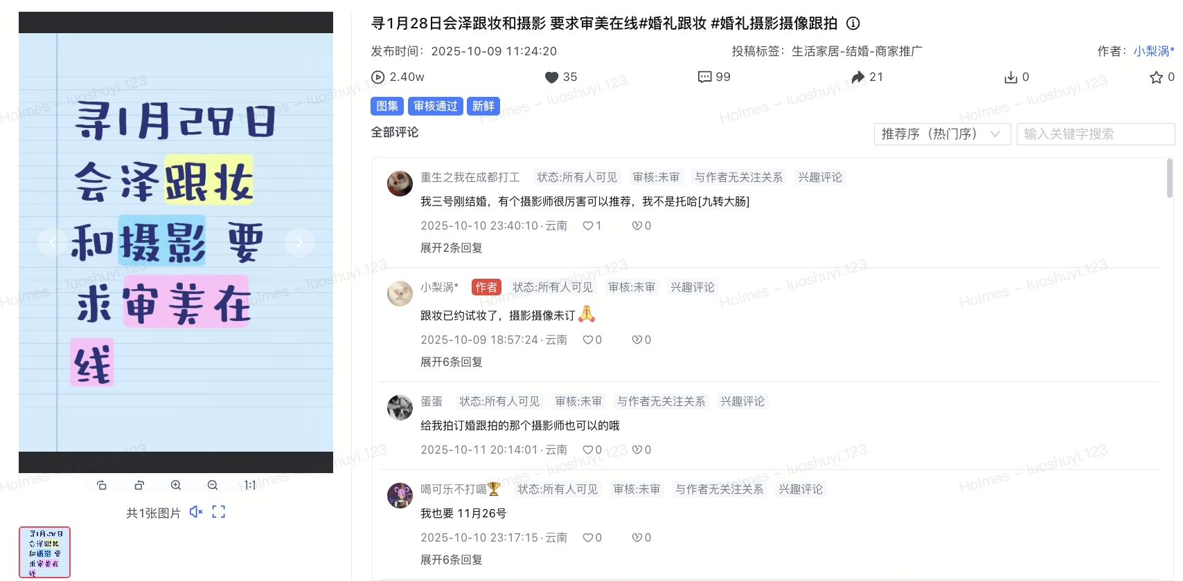飞书图片
