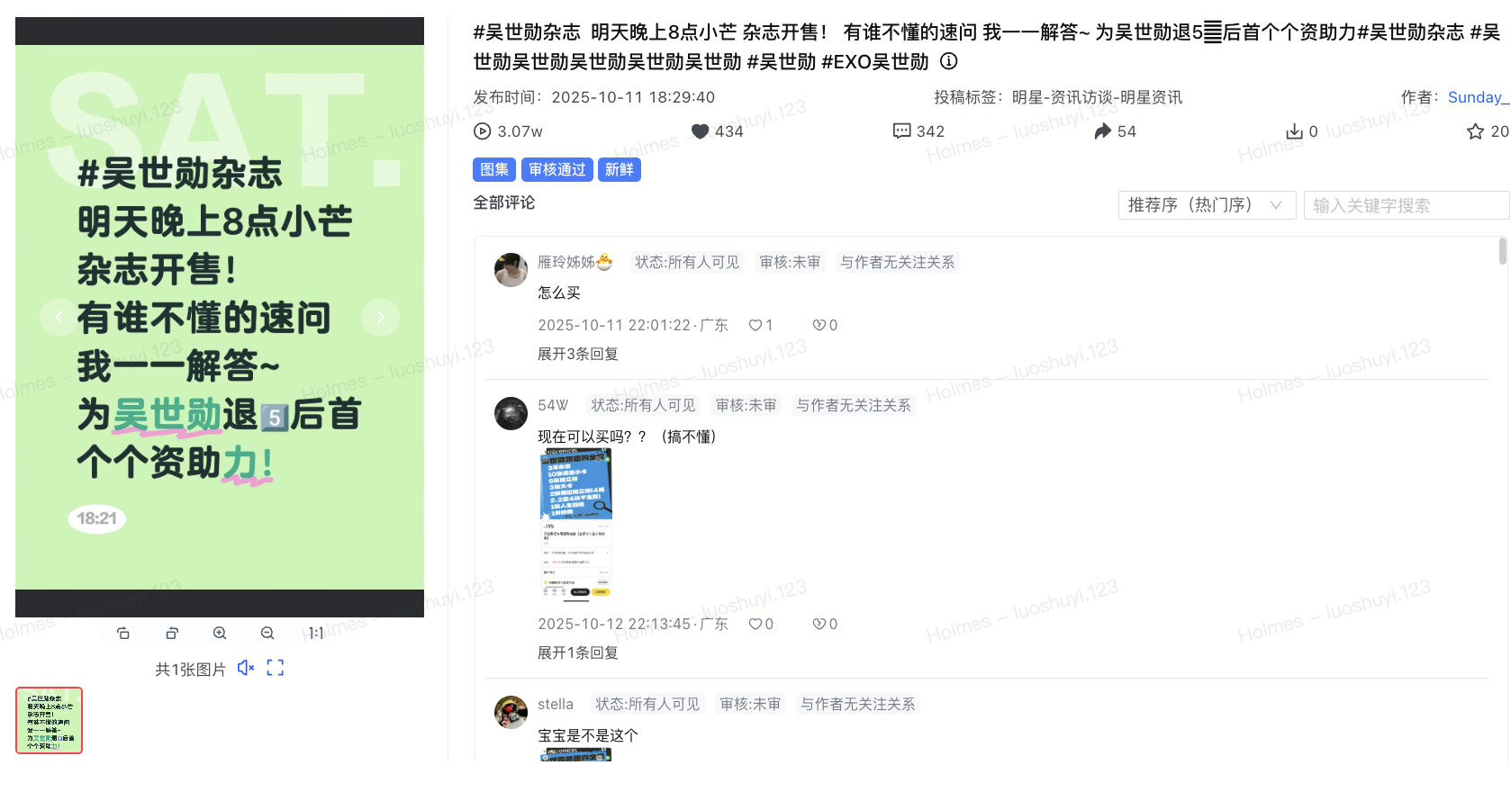 飞书图片