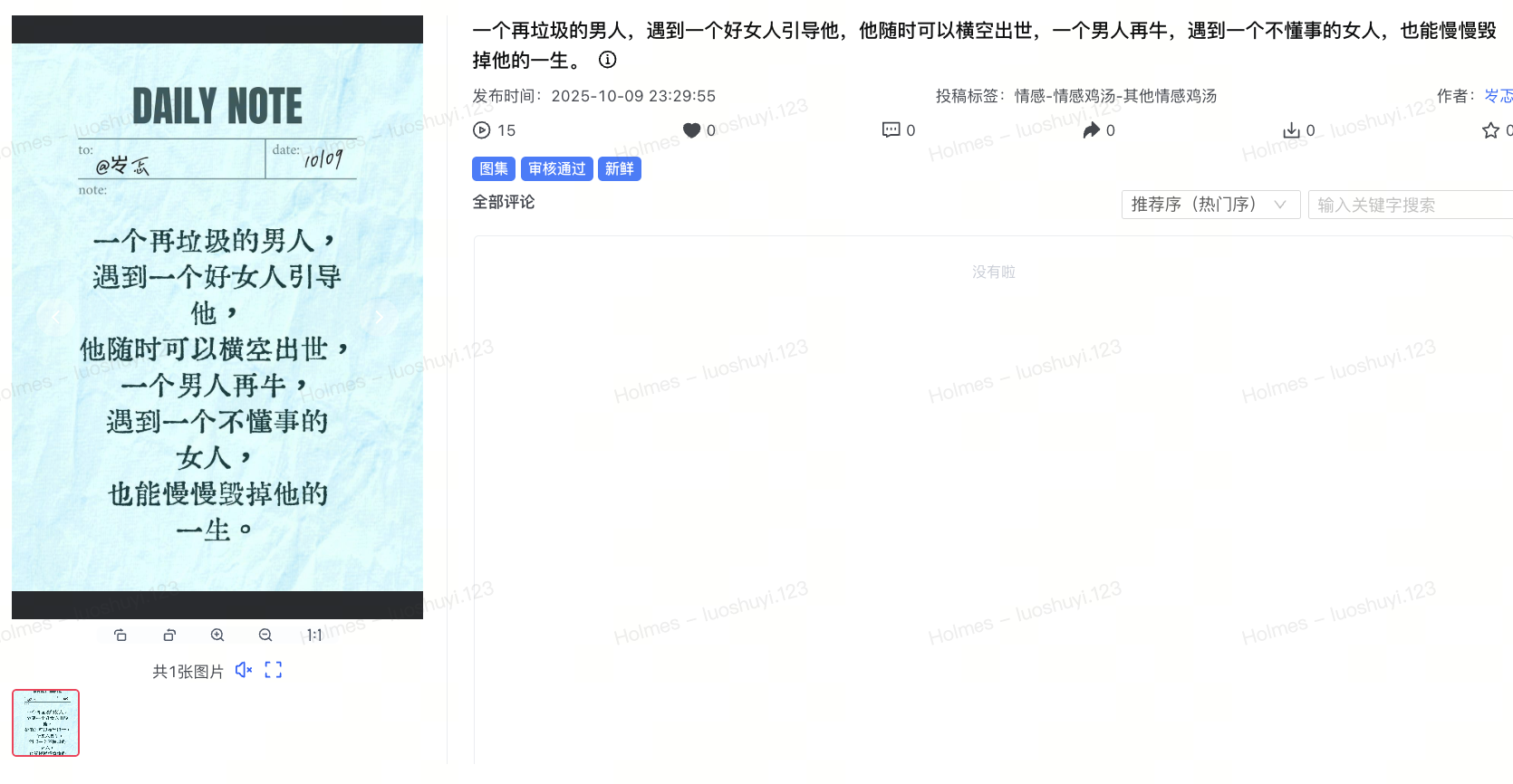 飞书图片