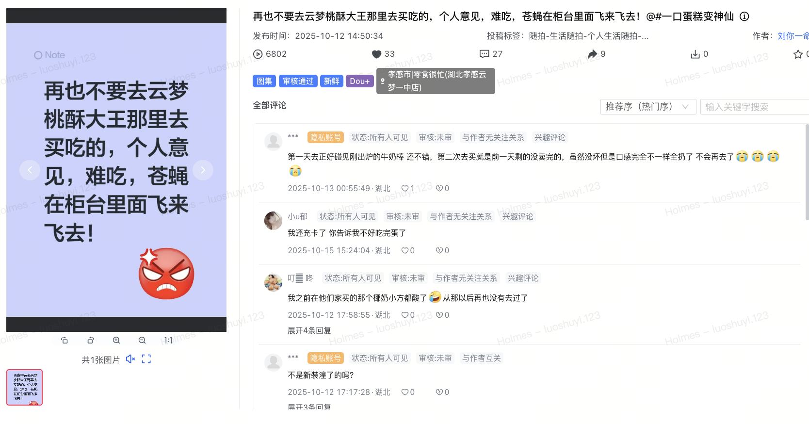 飞书图片