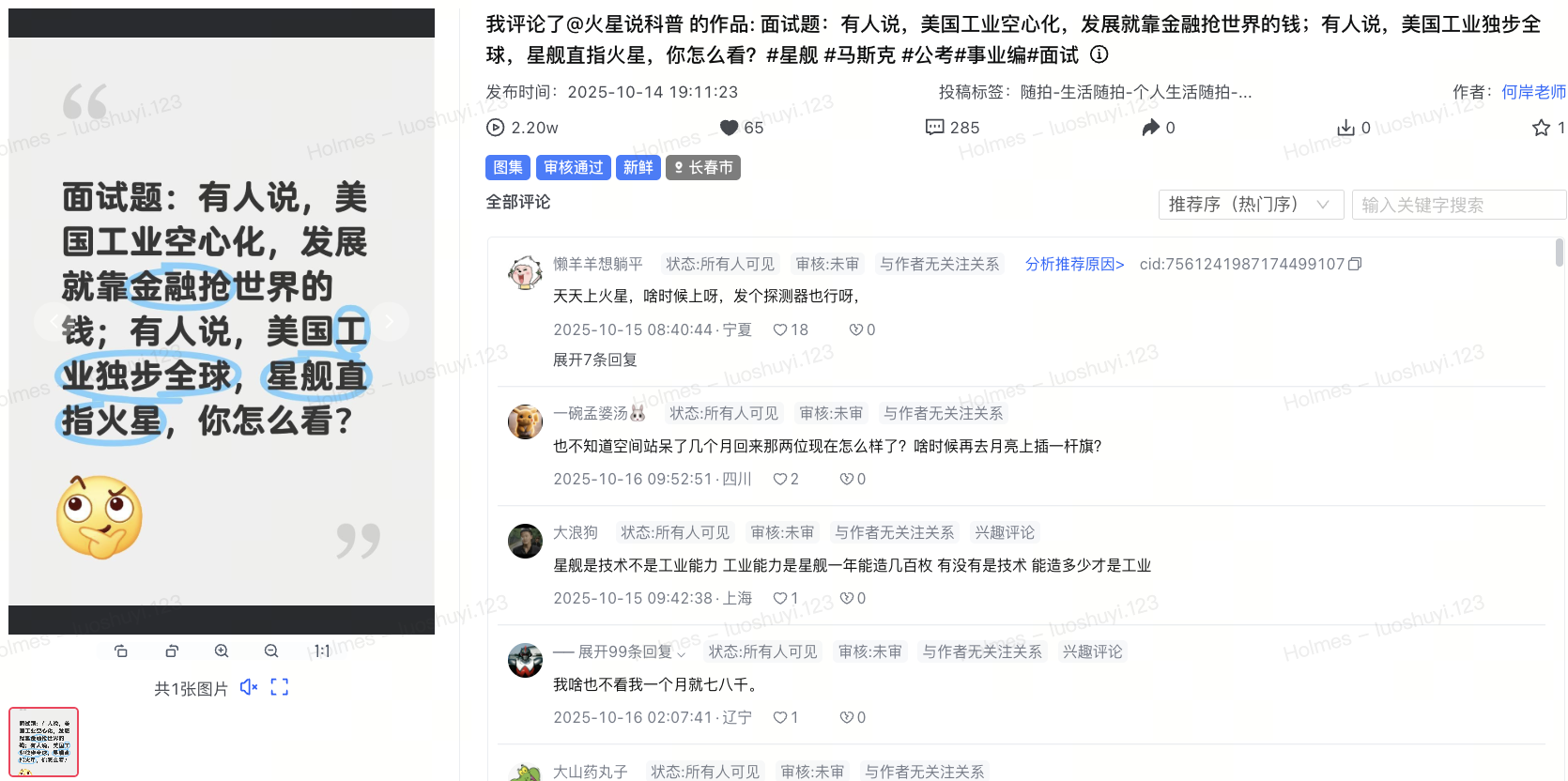飞书图片