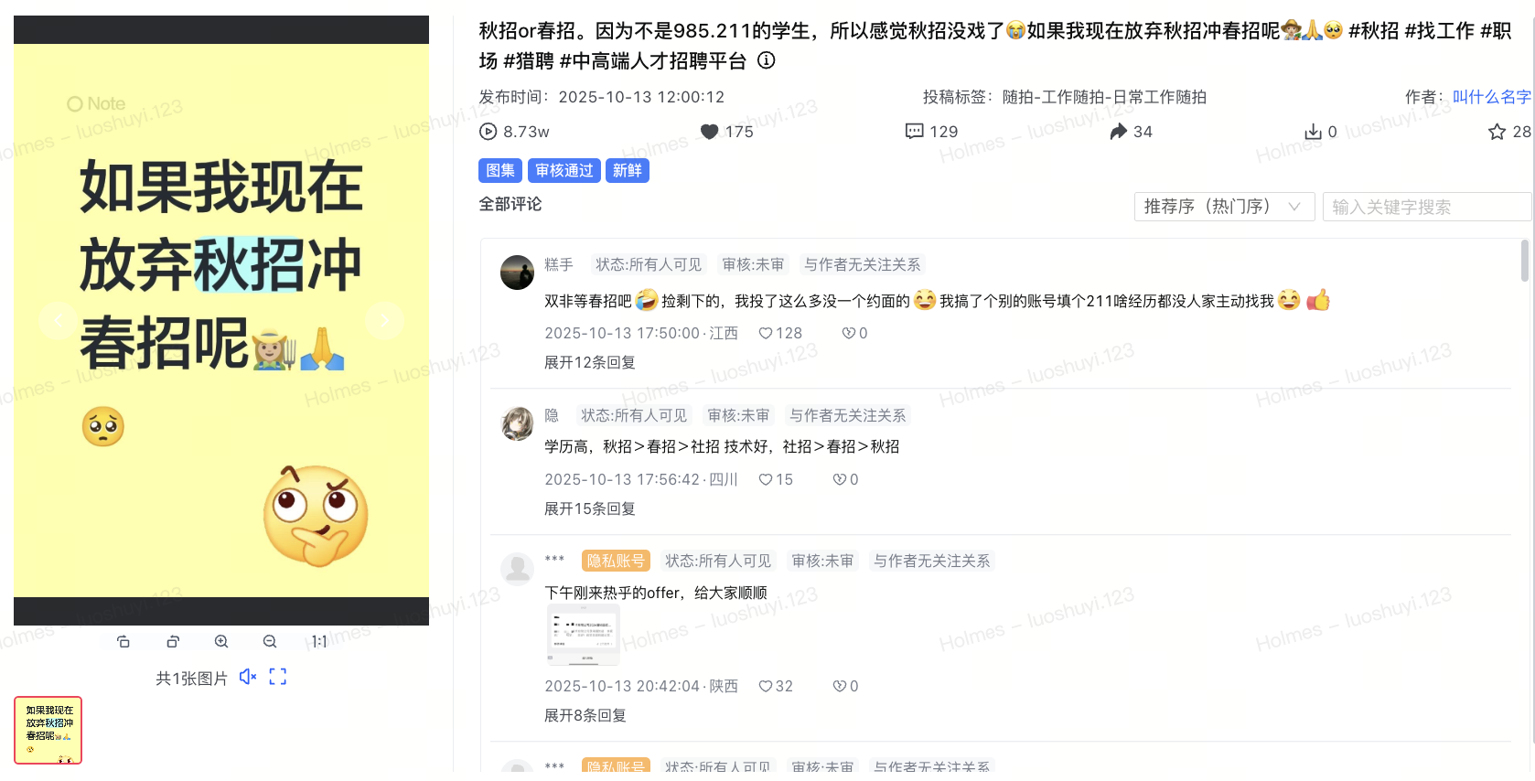 飞书图片
