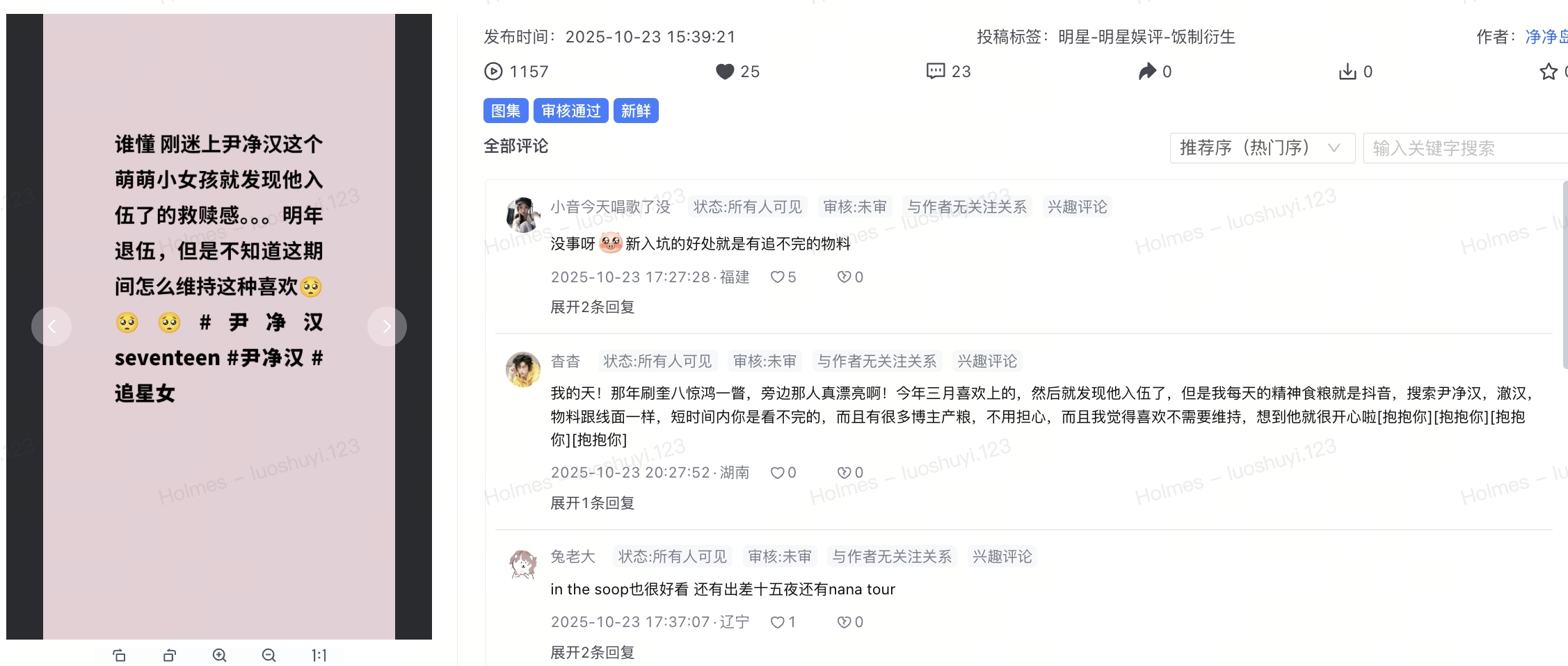 飞书图片