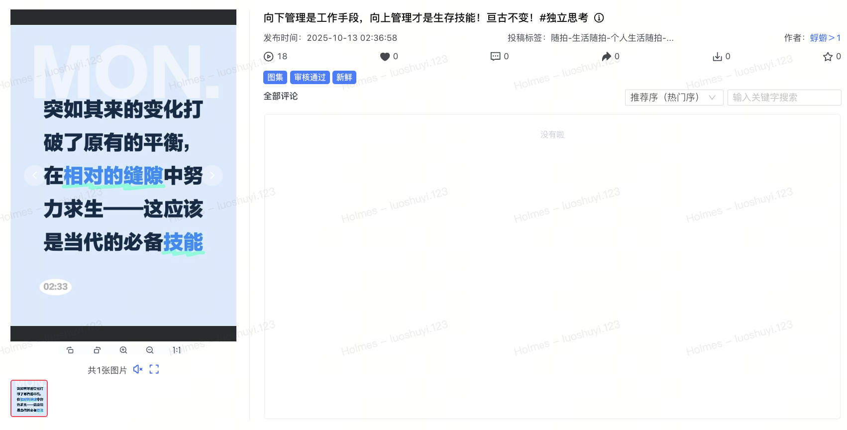 飞书图片