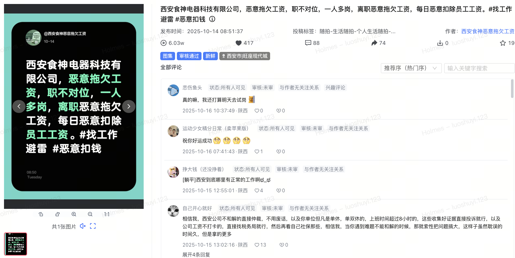 飞书图片