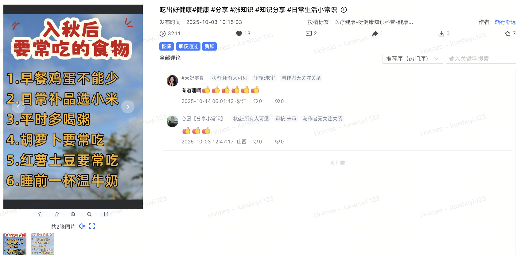 飞书图片