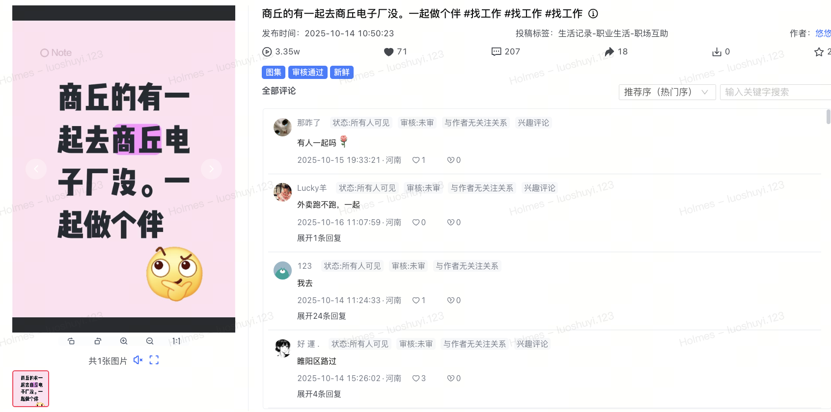 飞书图片
