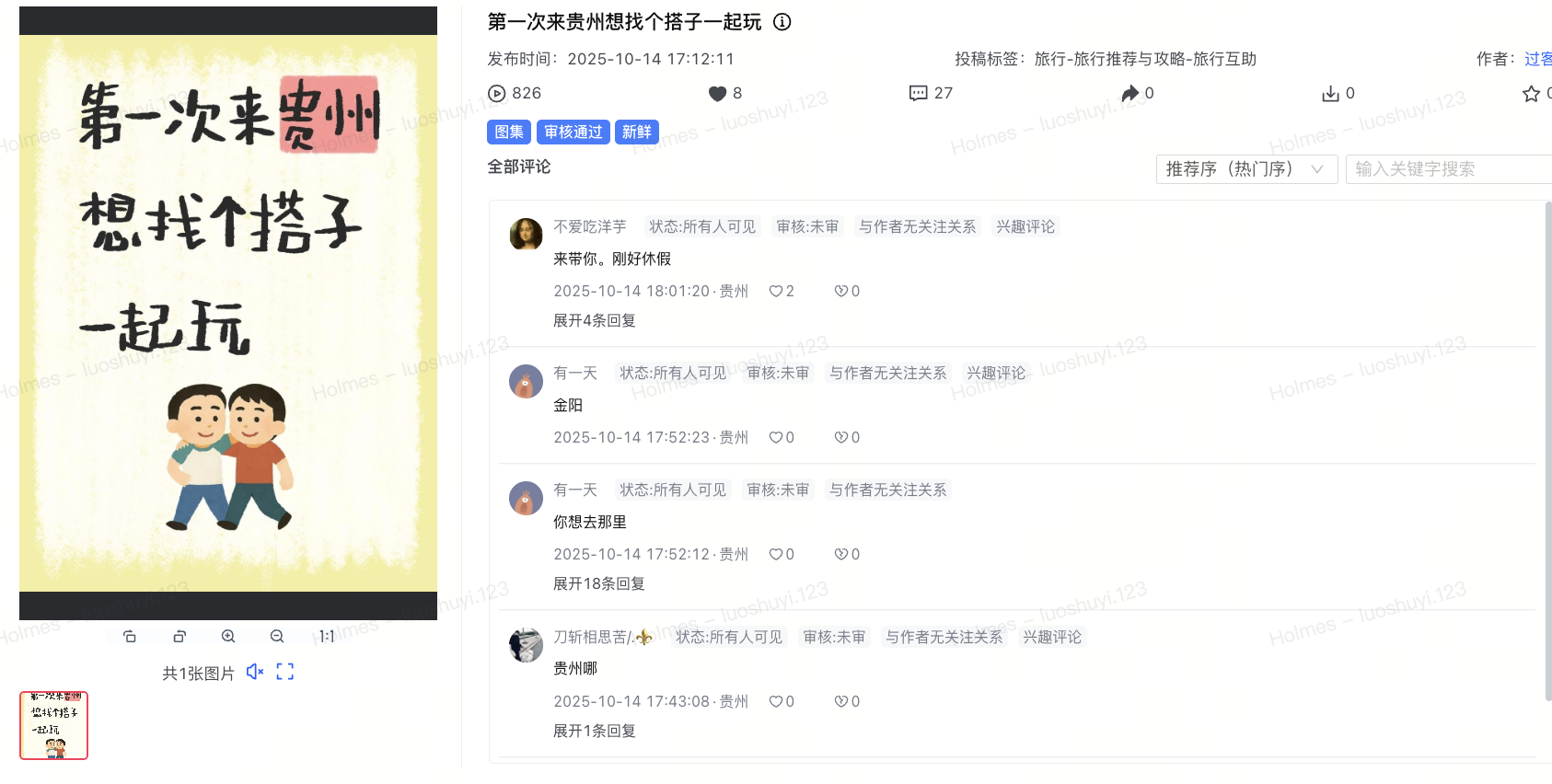 飞书图片