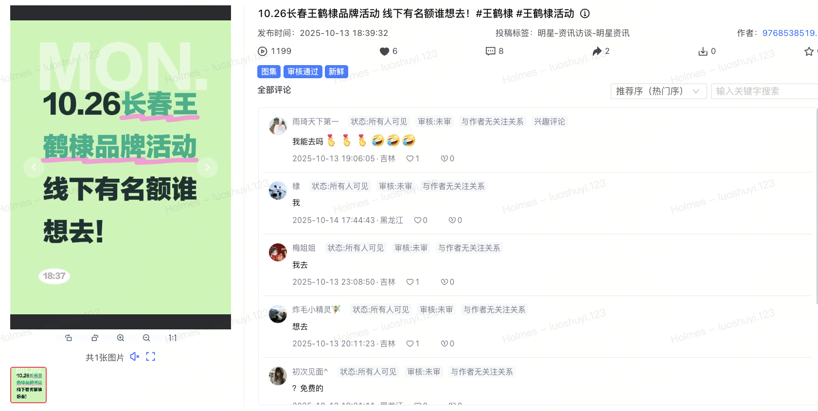 飞书图片