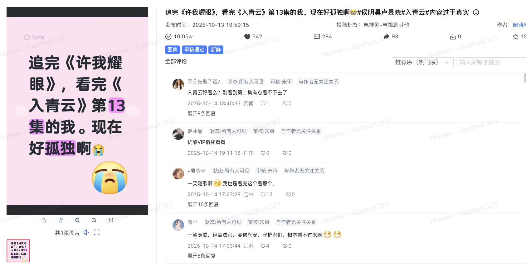 飞书图片