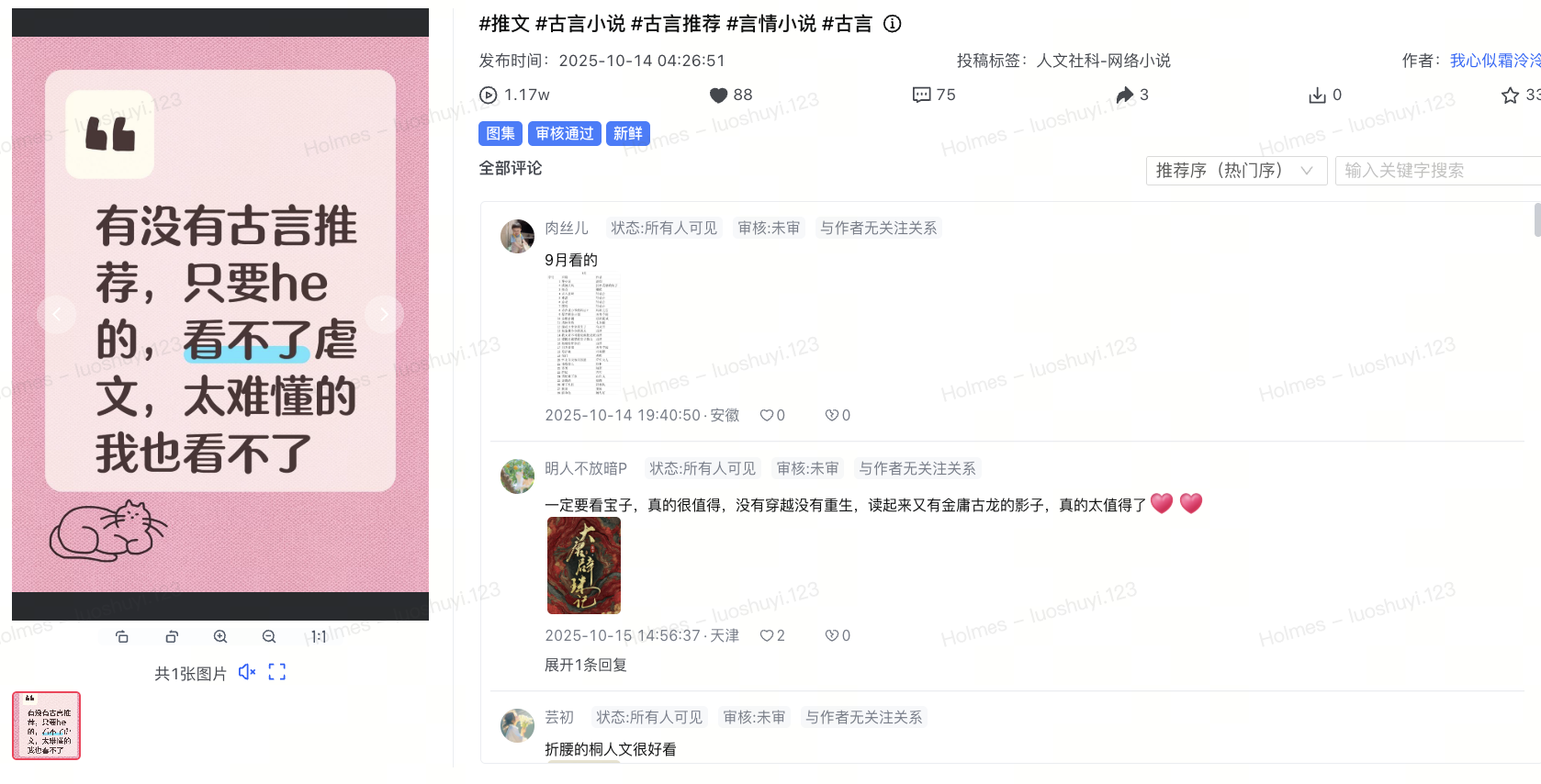 飞书图片